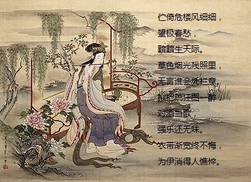 Butterflies in Love w Flowers Chinese Poem Liu Yong